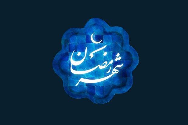 ماه رمضان؛ فرصتی برای تقویت اراده است