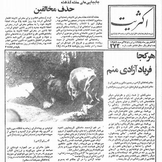 گورستان خاوران؛ آیا اجساد اعدامیان دهه شصت تخلیه شده است؟ 