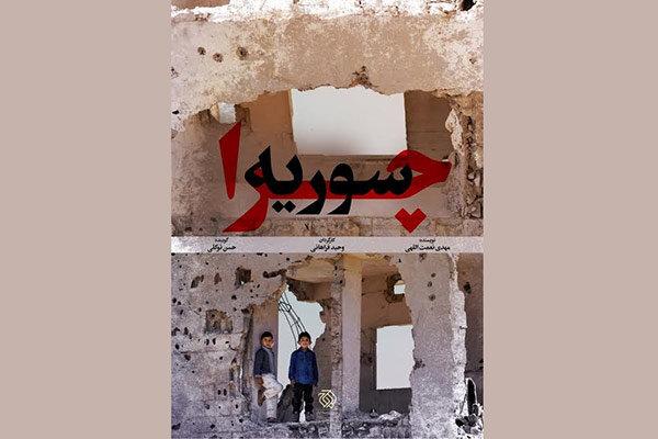 مستند سید حسن نصرالله روی آنتن شبکه یک سیما