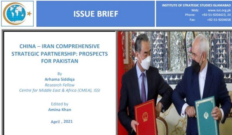 سند تهران-پکن و فرصت پاکستان برای تقویت همکاری‌های سه جانبه