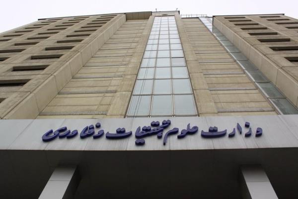 راه اندازی سامانه جامع پاسخگویی به شکایات در وب‌سایت وزارت علوم