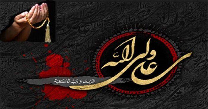 امام علی(ع)؛ پیشوای عدالت‌خواهان و عدالت‌ورزان