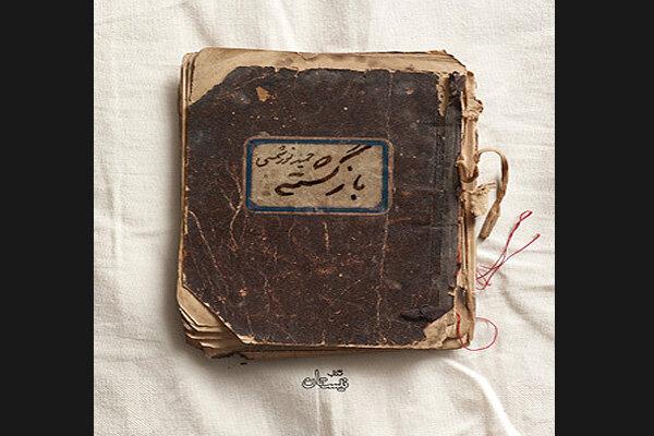 دومین رمان حمید نورشمسی منتشر شد/قصه خانواده دو مفقودالاثر جنگ