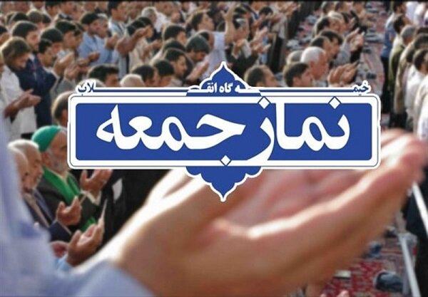نماز جمعه فردا در شهرهای نارنجی گیلان اقامه خواهد شد
