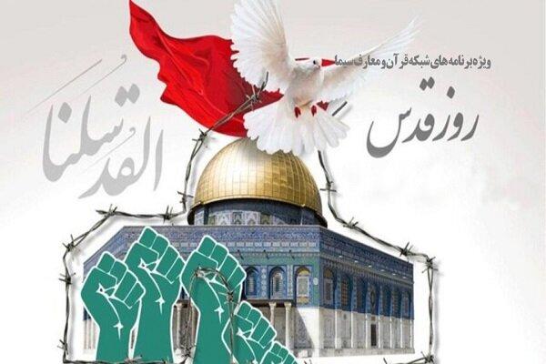 مستند مسجد الاقصی و انقلاب قدس به مناسبت روز قدس پخش می‌شود