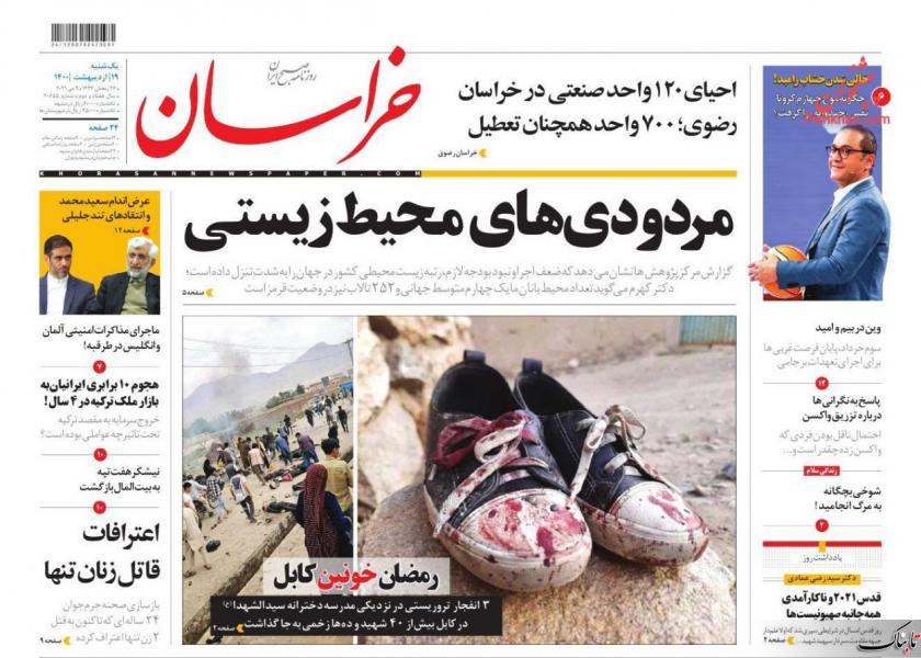 سریال ناتمام انتشار فایل صوتی! /نقش وزیر خارجه در سیاست‌گذاری و اجرا به روایت کیهان/برخورد گازانبری با دانش‌آموزان!