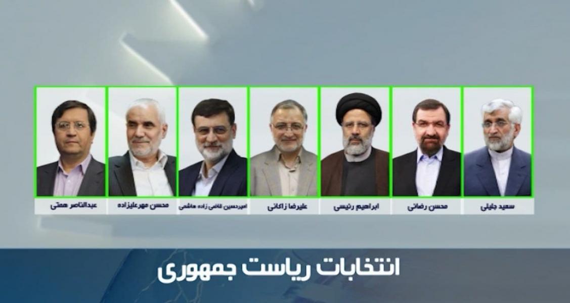 اعلام رسمی اسامی نامزدهای احراز صلاحیت شده انتخابات ریاست جمهوری/ همان 7 نفر تائید شدند