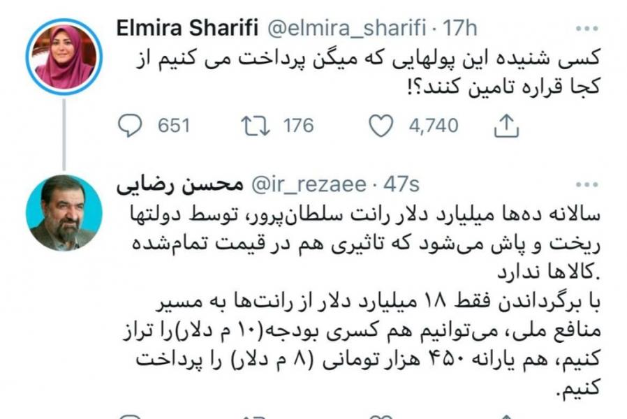 پاسخ توییتری محسن رضایی به سوال مهم انتخاباتی مجری تلویزیونی / روایت جلیلی از نحوه شکل گیری «دولت سایه» در سال ۹۲ / موسیقی فیلمِ انتخاباتی جنجالی، دردسرساز شد / کنایه علی کریمی به وعده های همتی