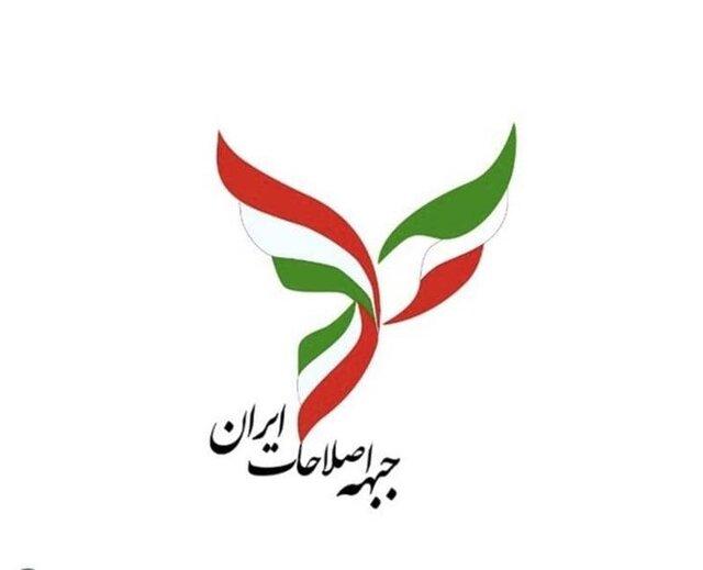 جبهه اصلاحات استان البرز در انتخابات شورای شهر لیست و کاندیدایی ندارد/پیگرد قانونی جاعلان لیست