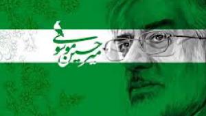 میرحسین هم انتخابات را تحریم کرد؛ انتخابات تحقیرآمیز و مهندسی شده است!؛ ف. م. سخن - Gooya News