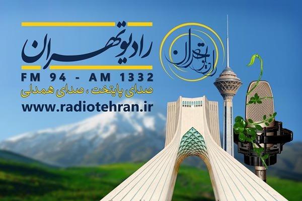 اعلام ویژه برنامه‌های رادیو تهران در روز انتخابات
