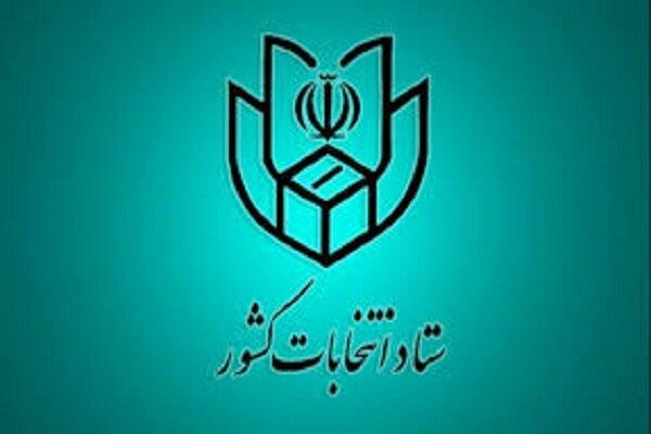 ستاد انتخابات کشور انصراف «محسن مهرعلیزاده» را تایید کرد