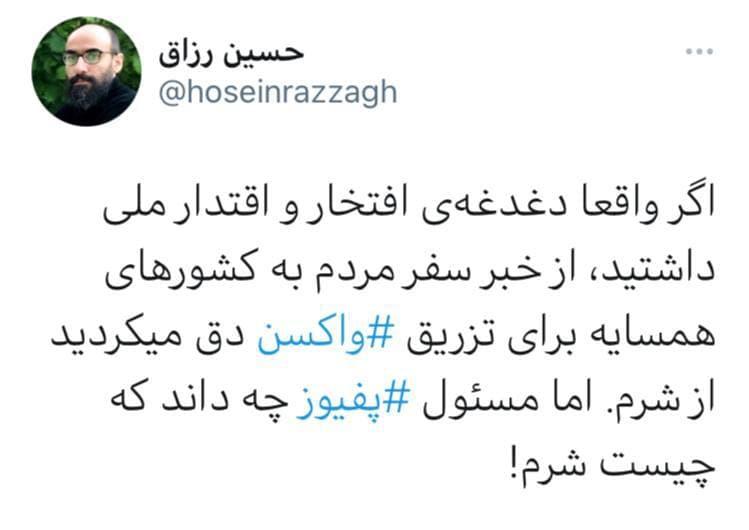  توجیه سفر مردم ایران به ارمنستان برای واکسیناسیون