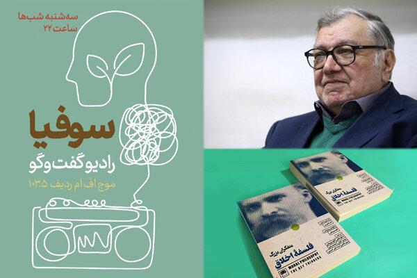 ماجرای مخالفت گلشنی باتاسیس فلسفه علم و بازار داغ ترجمه‌های فلسفی