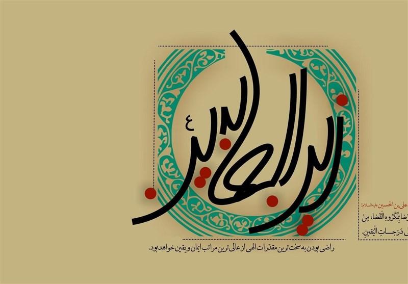 حق مؤذّن در کلام امام سجاد (ع)