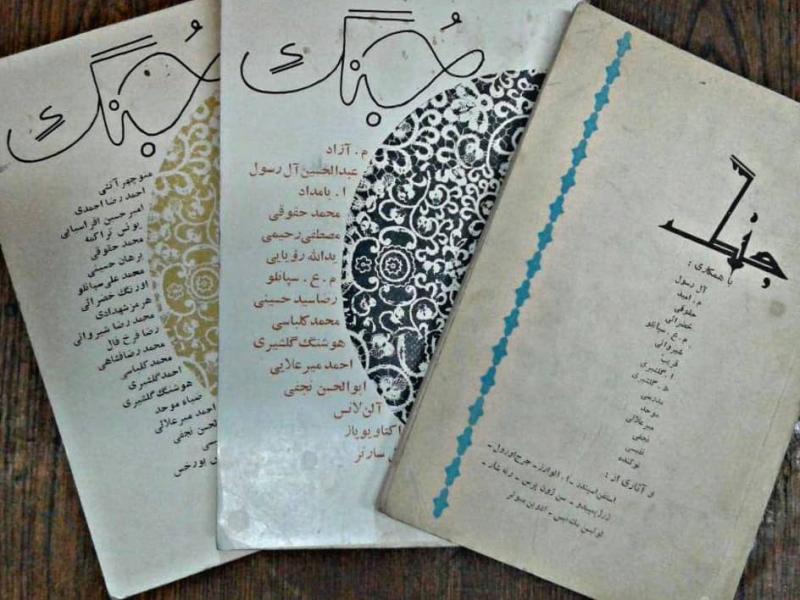 جُنگ اصفهان؛ انعکاسی از ادبیات محفلی