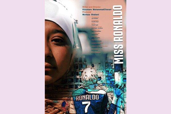 'Miss Ronaldo' to be screened at American film. fest.
