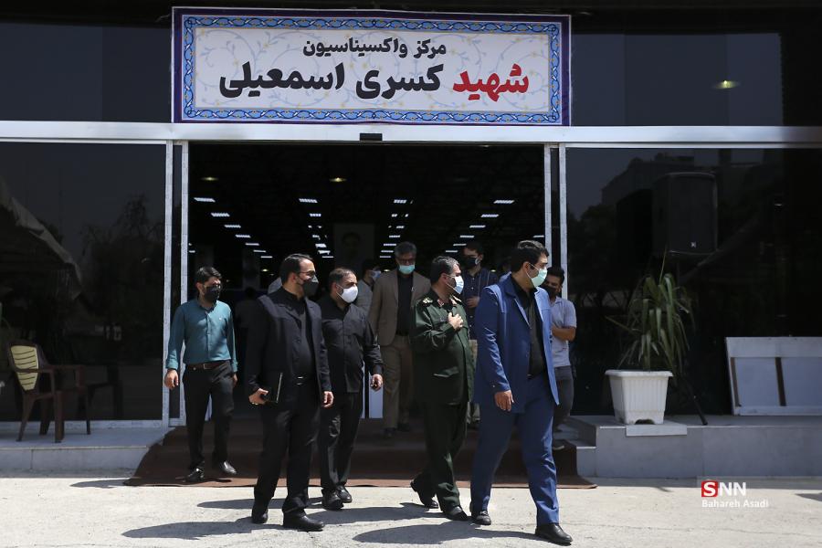 مرکز واکسیناسیون شهید کسری اسمعیلی افتتاح شد