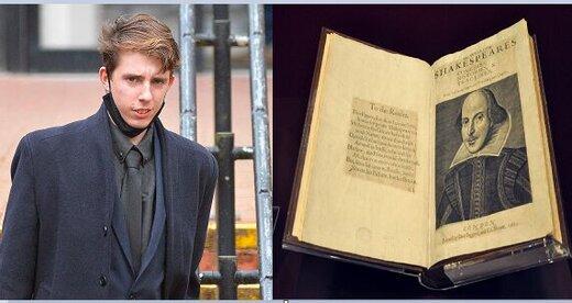 مجازات جالب جوان انگلیسی برای حمایت از تروریسم