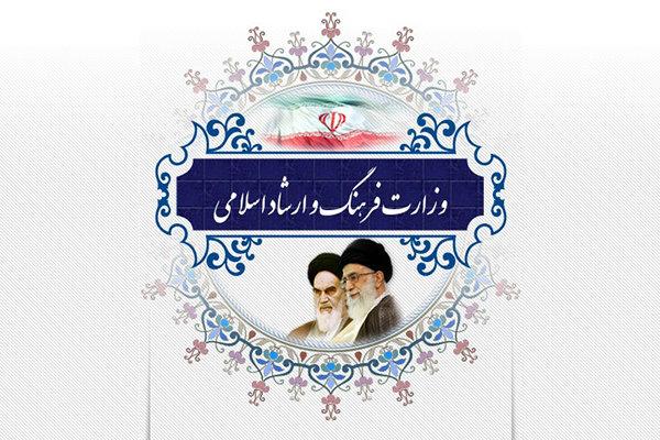 رئیس مرکز حراست وزارت فرهنگ و ارشاد اسلامی منصوب شد