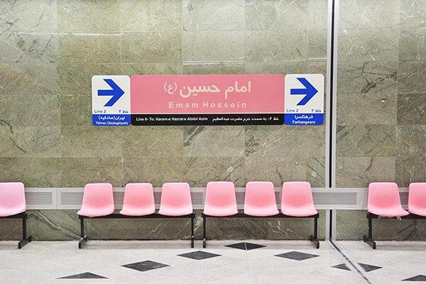 خدمات رایگان مترو به شرکت‌ کنندگان پیاده روی اربعین در تهران