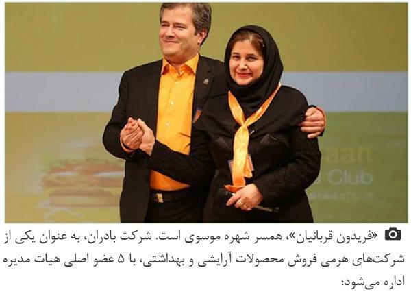 شهره موسوی؛ از شرکت هرمی تا اتهام کلاه‌برداری - Gooya News