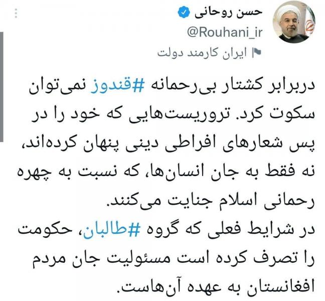 نخستین توئیت روحانی پس از ریاست جمهوری: نمی‌توان سکوت کرد / آقای دبیر! عزیزم دقت کن / بازگشت سران اصلاحات روی جلد روزنامه‌ها / واکنش شریعتمداری به اظهارات اخیر ظریف
