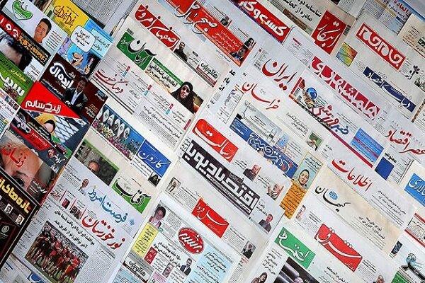 Headlines of Iran's Persian dailies on October 12