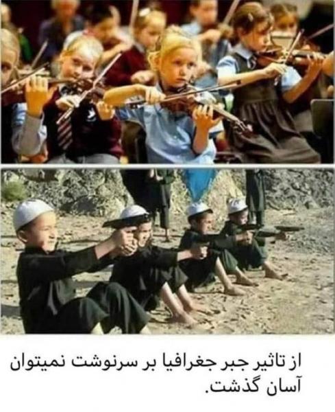 جبر جغرافیایی... - Gooya News