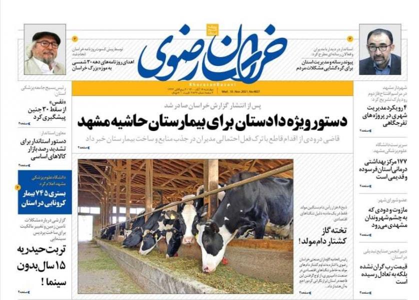 دستور ویژه دادستان برای بیمارستان حاشیه مشهد/ تجاری موقت‌ها در آستانه تعیین تکلیف