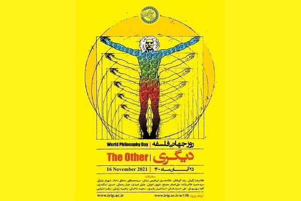 برگزاری ویژه برنامه روز جهانی فلسفه در انجمن حکمت و فلسفه