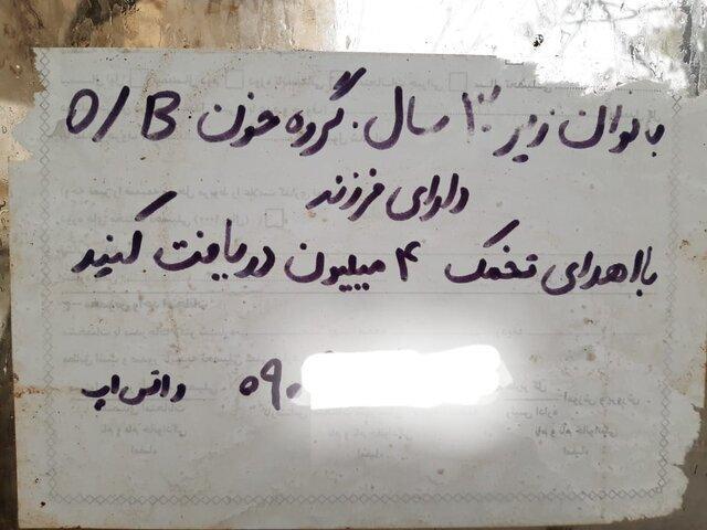 تجارت چراغ خاموش خریدوفروش تخمک و جنین زنان فقیر