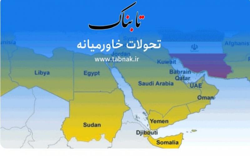 توافق آمریکا و کشور‌های عربی برای روابط اقتصادی با ایران/ اظهارات جانسون درباره ارسال پول نقد برای پرداخت بدهی ایران/ آزادی زوج اسرائیلی متهم به جاسوسی در ترکیه/ دیدار بشار اسد با هیات روسی به ریاست لاورنتیف