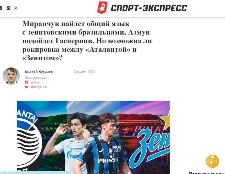 گزارش جدید رسانه روسی درباره سردار آزمون