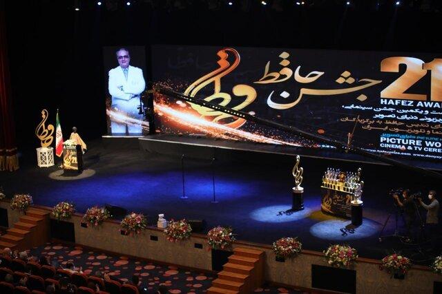 برپایی جشن حافظ با تقدیر از شهید لندی، مسعود کیمیایی