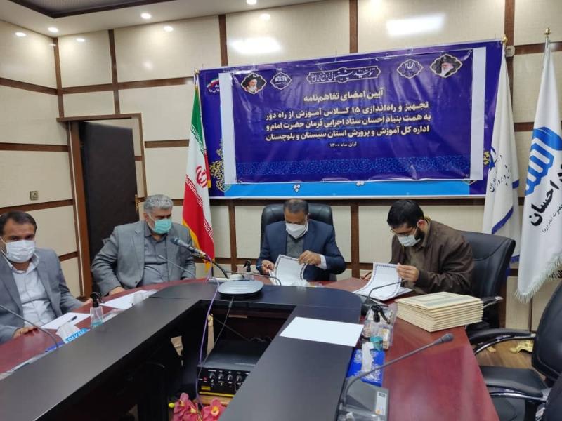 امضای تفاهم نامه تجهیز ۳۰ کلاس هوشمند آموزش از راه دور