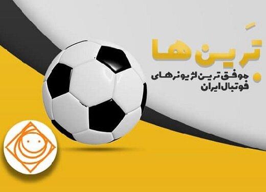 انتخاب موفق‌ترین لژیونرهای فوتبال ایران از نگاه مردم در رادیو صبا