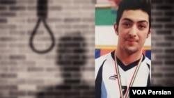 پدر آرمان عبدالعالی به صدای آمریکا: اعدام آرمان «قصاص نبود، جنایت بود»