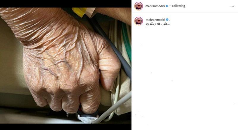 عکس| استوری غم انگیز مهران مدیری برای درگذشت مادرش