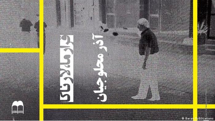 ترور در لارناکا