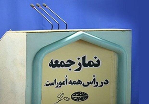 رسالت‌ نمازجمعه در گام دوم انقلاب اسلامی بازخوانی می‌شود