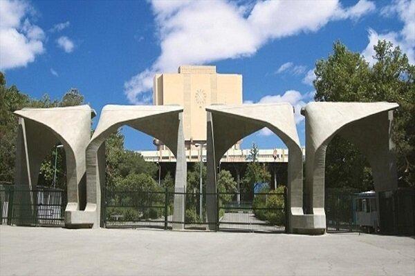 دانشگاه تهران در جایگاه نخست ملی و ۲۴۸ جهانی قرار گرفت