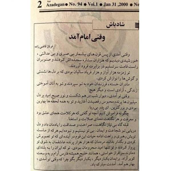 اظهار شرمساری فرناز قاضی‌زاده، مجری بی‌بی‌سی فارسی از فعالیت‌های گذشته‌اش - Gooya News