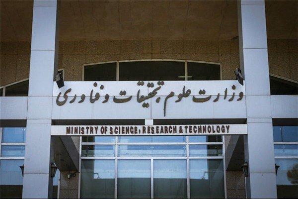 برنامه وزارت علوم برای ترغیب اساتید به سمت رساله های تقاضا محور