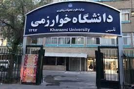 اولین همایش بین‌المللی «حکمرانی و کشورداری در ایران» در دانشگاه خوارزمی برگزار می‌شود