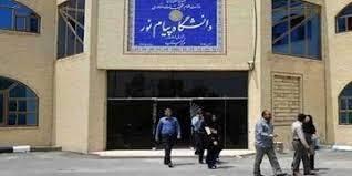 زمان و جزئیات ثبت‌نام آزمون ورودی دوره‌های فراگیر کارشناسی‌ارشد دانشگاه پیام‌نور اعلام شد