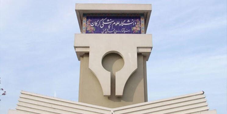 دادگستری گلستان با متخلفان دریافت شهریه در دانشگاه علوم پزشکی گلستان برخورد کند