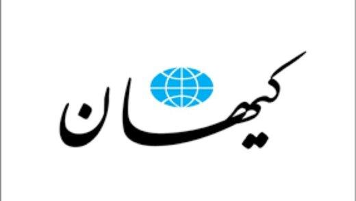 سفر آموزگار تورات یا افسر موساد به تهران؟! / کیهان: نهادهای مسئول پاسخگو باشند