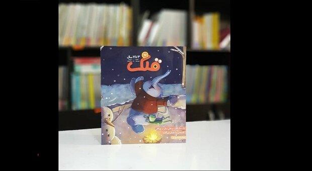 قلک جدید درباره کاشتن سبزه عید و چهارشنبه سوری روی پیشخان آمد