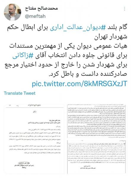 ادعای عضو ارشد جبهه پایداری درباره موضع قالیباف پیرامون طرح «صیانت» / «زاکانی» طبق قانون باید از شهرداری تهران برکنار شود؟ / سلیمی نمین: جامعه سرگرم مزاح‌های سطحی رسایی و تاجزاده نمی‌شود